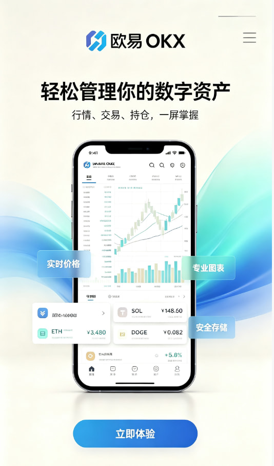 欧交易所官网入口交易入门指南配图